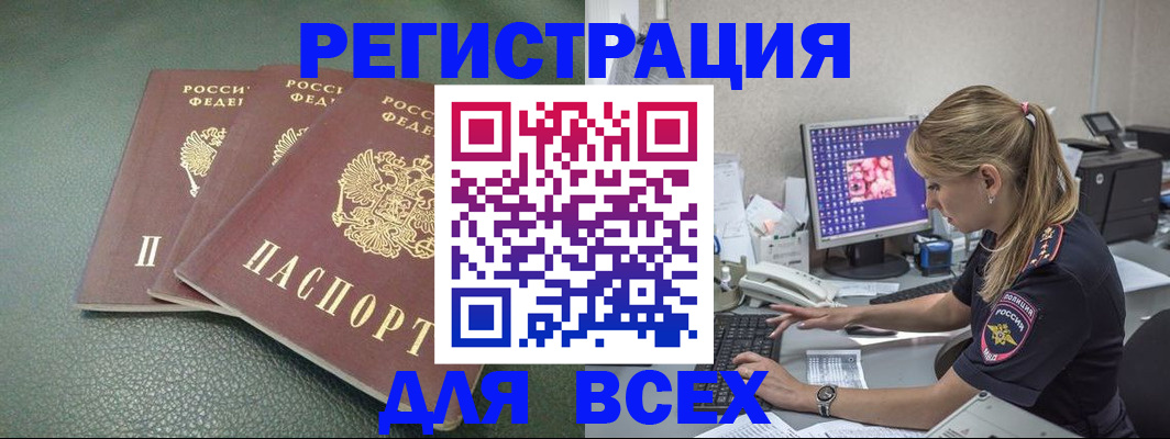 временная регистрация гарантия в Домодедово