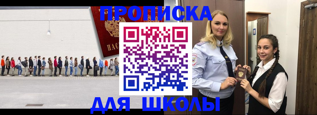 купить прописку в Домодедово