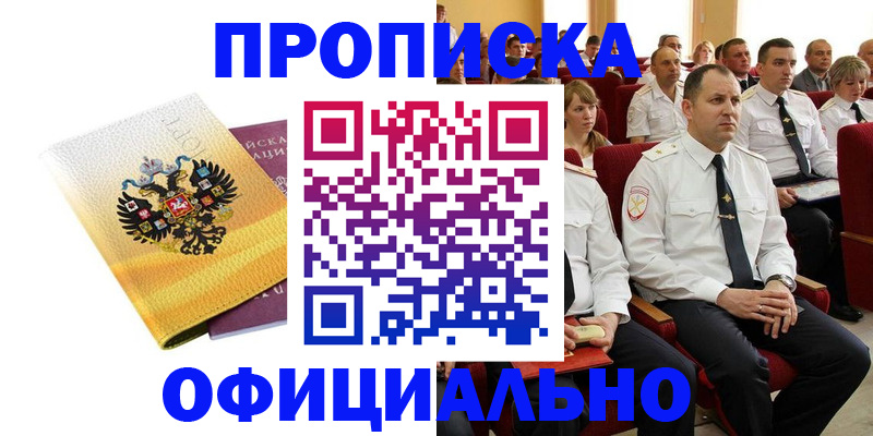 регистрация для школы в Домодедово